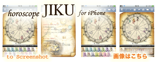 Let's cast a birth chart by horoscope JIKU for iPhone horoscope app of astrologer