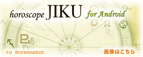 horoscope JIKU for Android - horoscope JIKU for Android